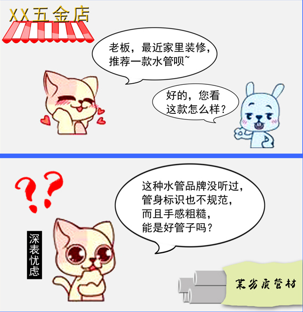 砸不壞的水管就是好水管？——當(dāng)心，裝修第一步，這件事千萬別搞砸了！